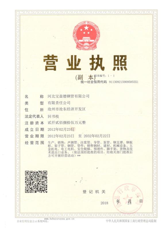 怒江营业执照